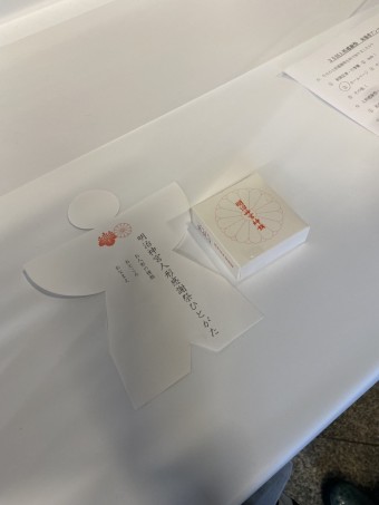 IMG_0387 ひとがた